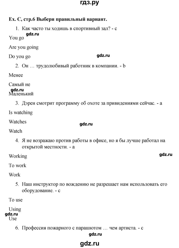 ГДЗ по английскому языку 7 класс Баранова контрольные задания Test booklet Starlight Углубленный уровень страница - 6, Решебник