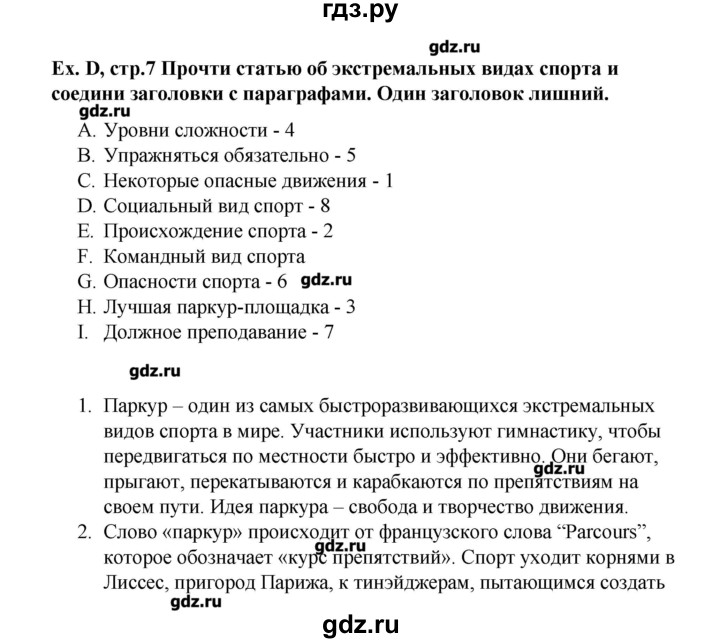 ГДЗ по английскому языку 7 класс Баранова контрольные задания Test booklet Starlight Углубленный уровень страница - 7, Решебник
