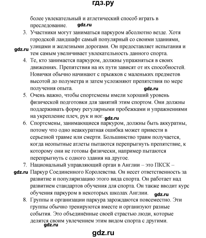 ГДЗ по английскому языку 7 класс Баранова контрольные задания Test booklet Starlight Углубленный уровень страница - 7, Решебник