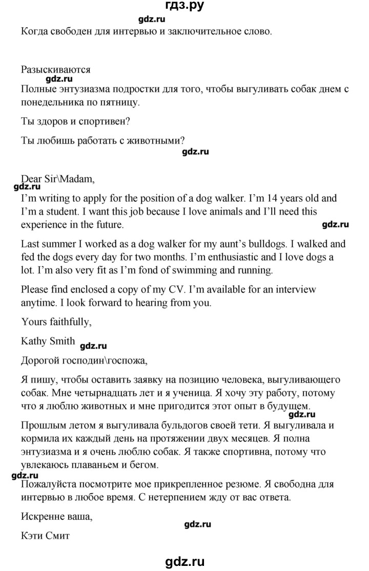 ГДЗ по английскому языку 7 класс Баранова контрольные задания Test booklet Starlight Углубленный уровень страница - 9, Решебник