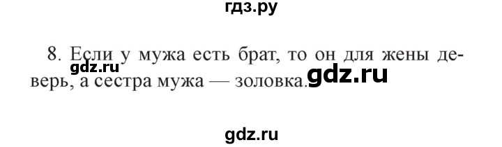 ГДЗ по окружающему миру 3 класс Плешаков часть 2. страница - 27, Решебник №2 2017