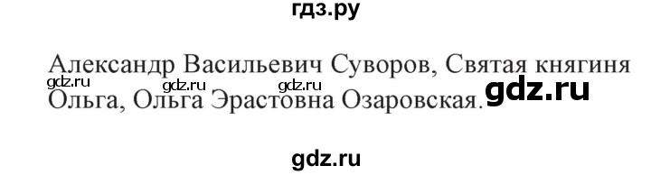ГДЗ по окружающему миру 3 класс Плешаков часть 2. страница - 43, Решебник №2 2017