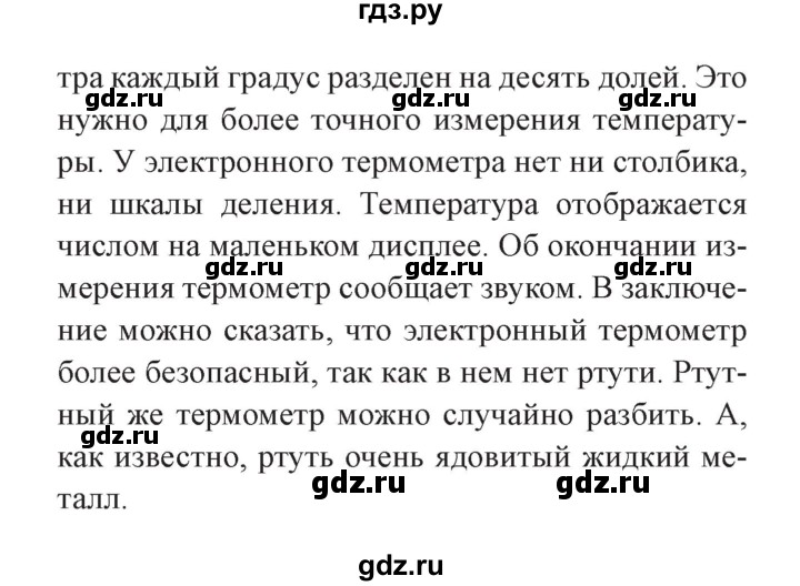 ГДЗ по окружающему миру 3 класс Плешаков часть 2. страница - 65, Решебник №2 2017