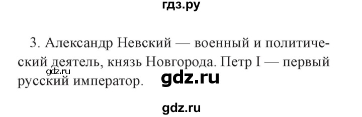 ГДЗ по окружающему миру 3 класс Плешаков часть 2. страница - 84, Решебник №2 2017