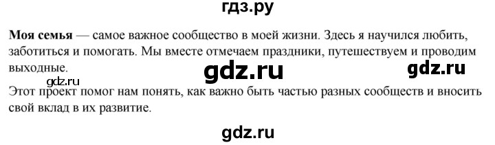 ГДЗ по окружающему миру 3 класс Плешаков часть 1. страница - 32, Решебник 2024