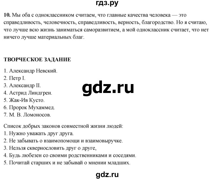 ГДЗ по окружающему миру 3 класс Плешаков часть 2. страница - 124, Решебник 2024