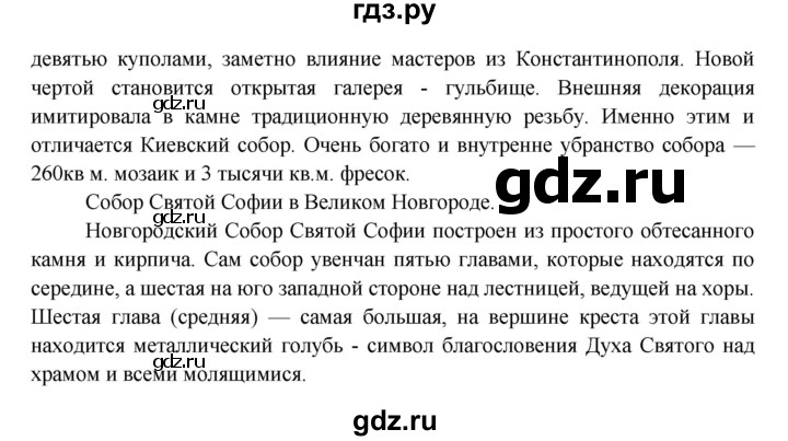ГДЗ по окружающему миру 4 класс Плешаков часть 2. страница - 21, Решебник 2016 №1