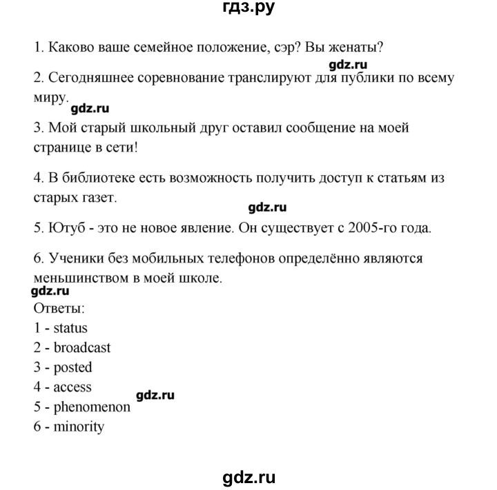 ГДЗ по английскому языку 11 класс Комарова рабочая тетрадь  страница - 49, Решебник