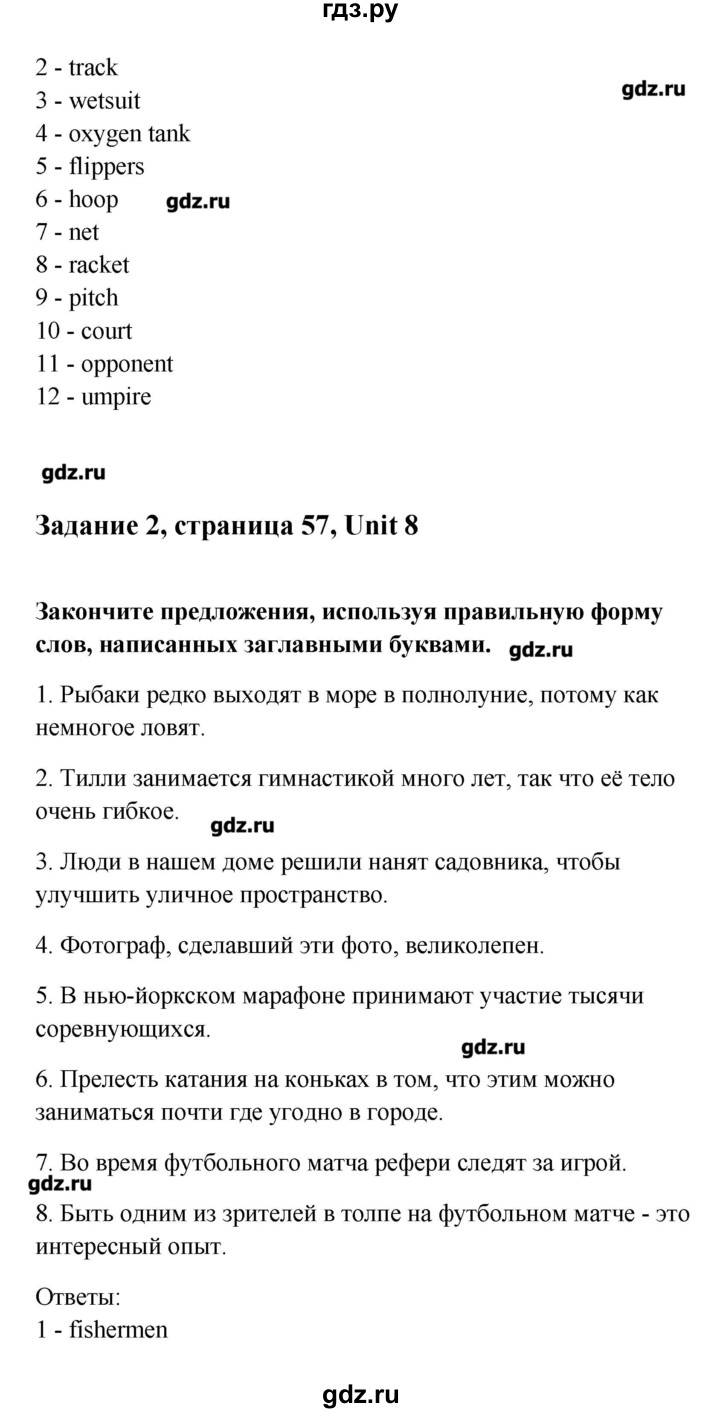 ГДЗ по английскому языку 11 класс Комарова рабочая тетрадь  страница - 57, Решебник