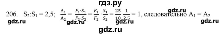 ГДЗ по физике 7 класс  Пурышева рабочая тетрадь  упражнение - 206, Решебник №1