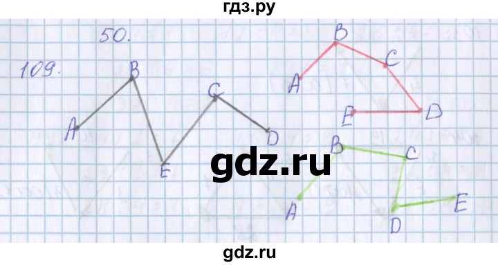 ГДЗ по математике 3 класс Давыдов   упражнение - 109, Решебник №1