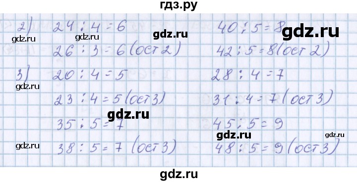 ГДЗ по математике 3 класс Давыдов   упражнение - 127, Решебник №1