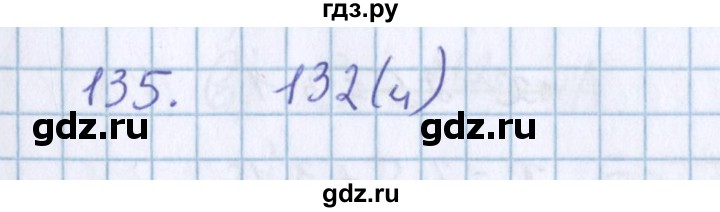 ГДЗ по математике 3 класс Давыдов   упражнение - 135, Решебник №1