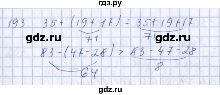 ГДЗ по математике 3 класс Давыдов   упражнение - 193, Решебник №1
