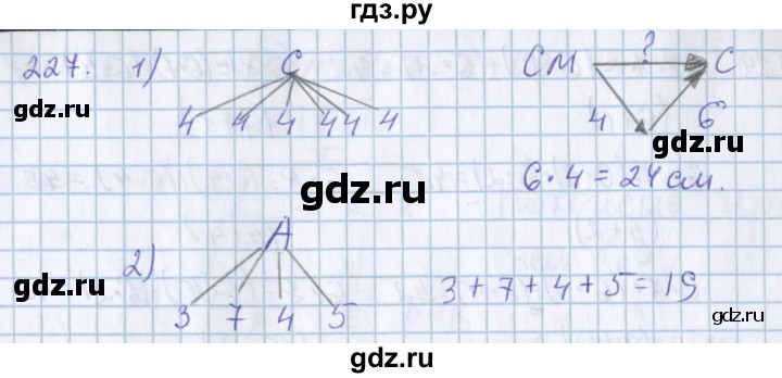 ГДЗ по математике 3 класс Давыдов   упражнение - 227, Решебник №1