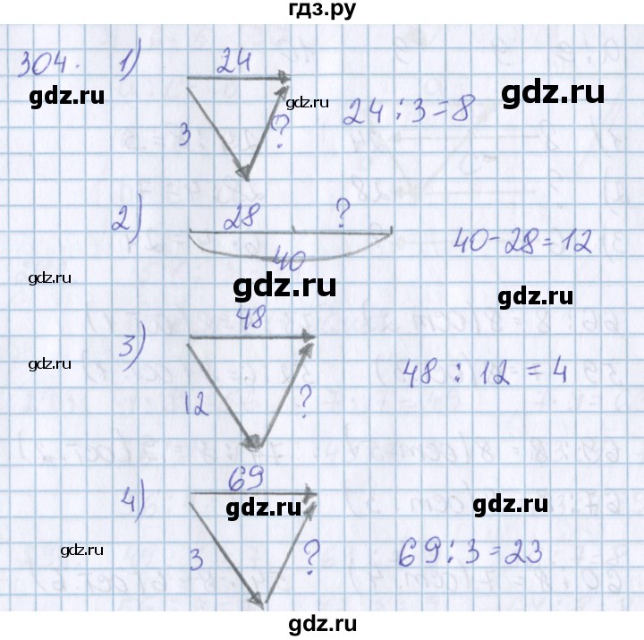 ГДЗ по математике 3 класс Давыдов   упражнение - 304, Решебник №1
