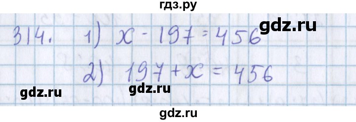 ГДЗ по математике 3 класс Давыдов   упражнение - 314, Решебник №1