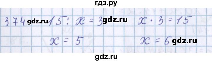 ГДЗ по математике 3 класс Давыдов   упражнение - 374, Решебник №1