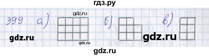 ГДЗ по математике 3 класс Давыдов   упражнение - 399, Решебник №1