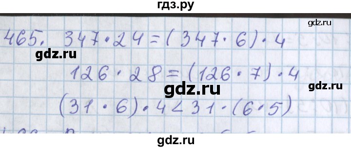 ГДЗ по математике 3 класс Давыдов   упражнение - 465, Решебник №1