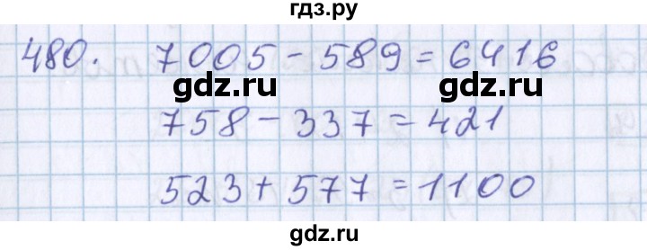 ГДЗ по математике 3 класс Давыдов   упражнение - 480, Решебник №1