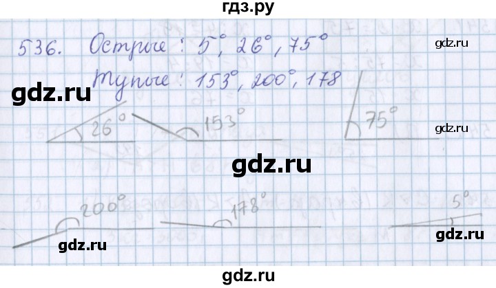 ГДЗ по математике 3 класс Давыдов   упражнение - 536, Решебник №1