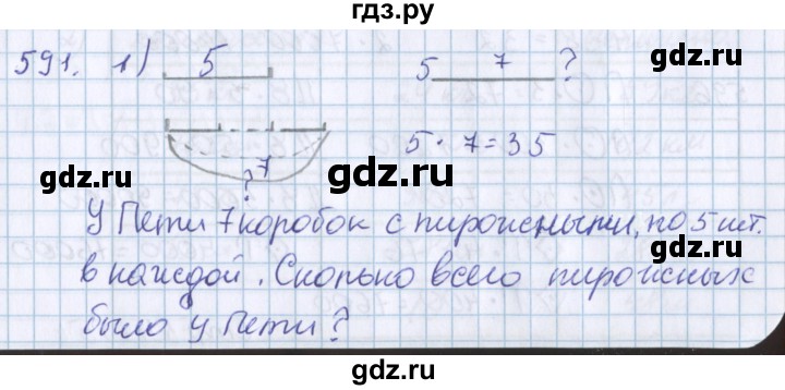 ГДЗ по математике 3 класс Давыдов   упражнение - 591, Решебник №1