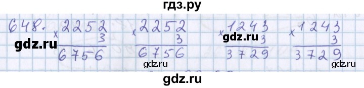 ГДЗ по математике 3 класс Давыдов   упражнение - 648, Решебник №1