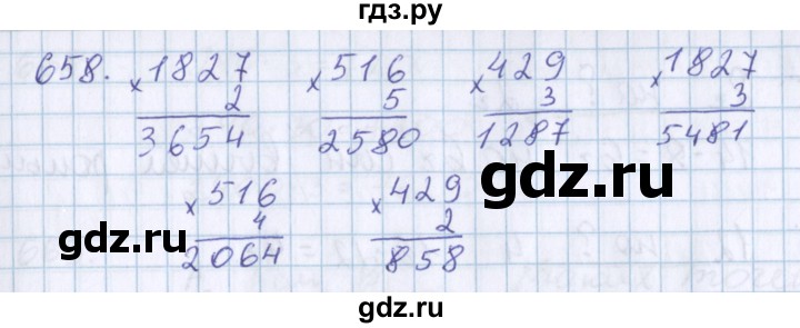 ГДЗ по математике 3 класс Давыдов   упражнение - 658, Решебник №1