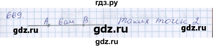 ГДЗ по математике 3 класс Давыдов   упражнение - 669, Решебник №1