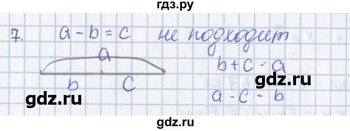 ГДЗ по математике 3 класс Давыдов   упражнение - 7, Решебник №1