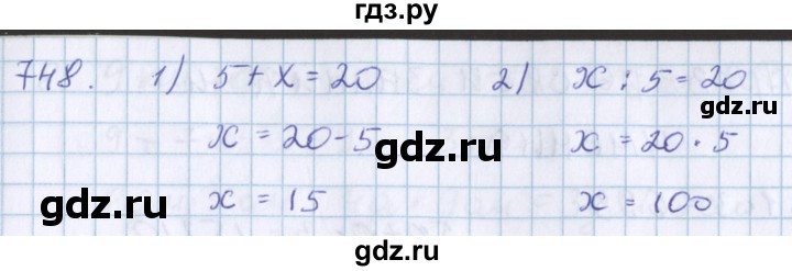 ГДЗ по математике 3 класс Давыдов   упражнение - 748, Решебник №1