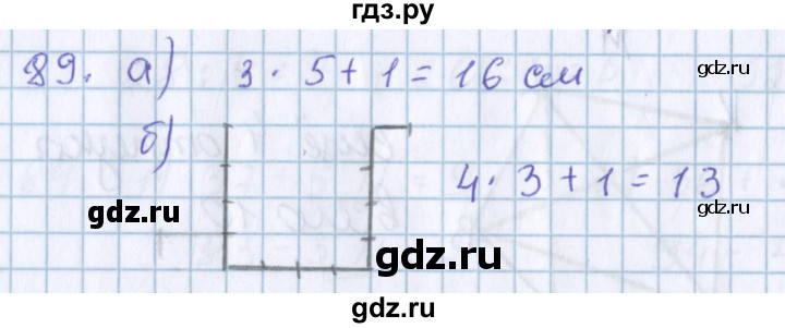 ГДЗ по математике 3 класс Давыдов   упражнение - 89, Решебник №1