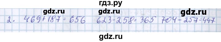 ГДЗ по математике 3 класс Давыдов   проверь свои знания и умения - 2, Решебник №1