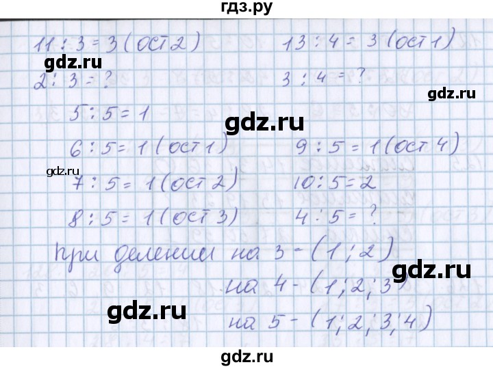 ГДЗ по математике 3 класс Давыдов упражнение - 120, Решебник №1