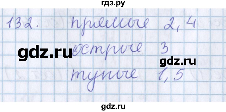 ГДЗ по математике 3 класс Давыдов упражнение - 132, Решебник №1