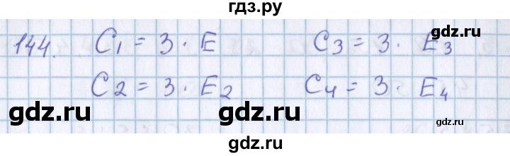 ГДЗ по математике 3 класс Давыдов упражнение - 144, Решебник №1
