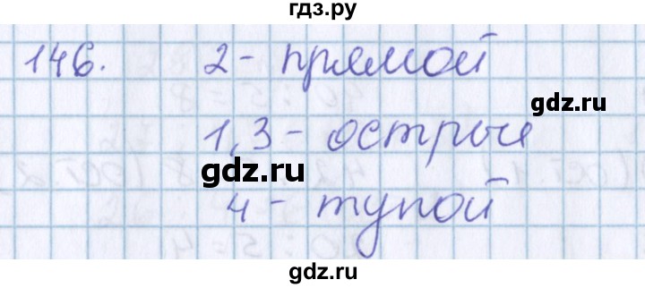 ГДЗ по математике 3 класс Давыдов упражнение - 146, Решебник №1