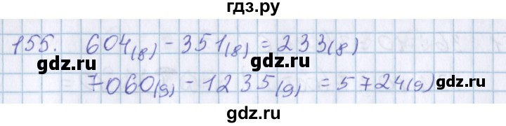 ГДЗ по математике 3 класс Давыдов упражнение - 155, Решебник №1