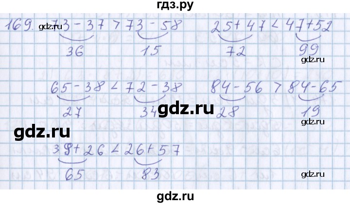 ГДЗ по математике 3 класс Давыдов упражнение - 169, Решебник №1