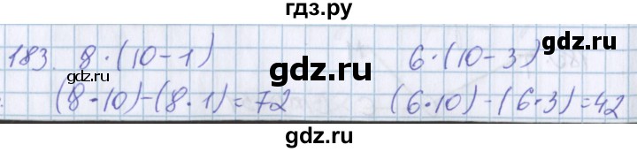 ГДЗ по математике 3 класс Давыдов упражнение - 183, Решебник №1