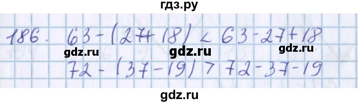 ГДЗ по математике 3 класс Давыдов упражнение - 186, Решебник №1