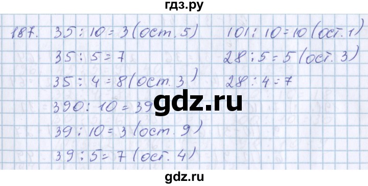 ГДЗ по математике 3 класс Давыдов упражнение - 187, Решебник №1