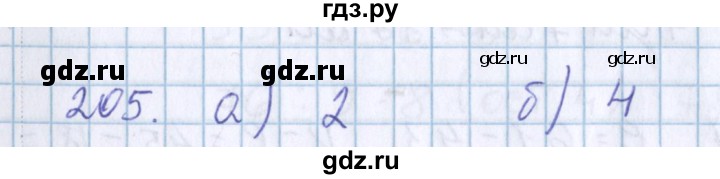 ГДЗ по математике 3 класс Давыдов упражнение - 205, Решебник №1