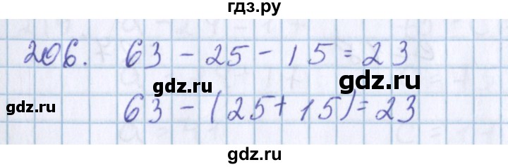 ГДЗ по математике 3 класс Давыдов упражнение - 206, Решебник №1