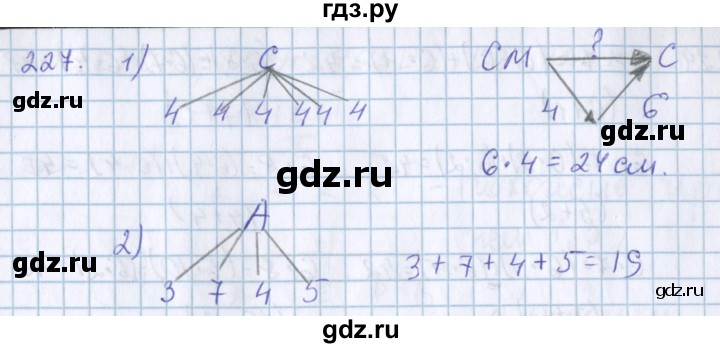 ГДЗ по математике 3 класс Давыдов упражнение - 227, Решебник №1