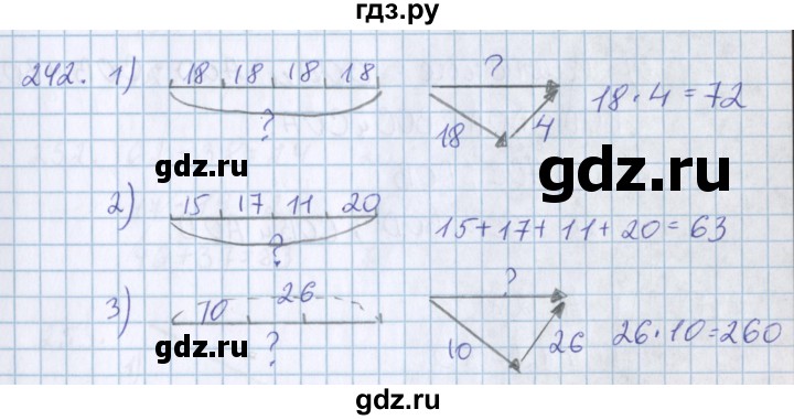 ГДЗ по математике 3 класс Давыдов упражнение - 242, Решебник №1