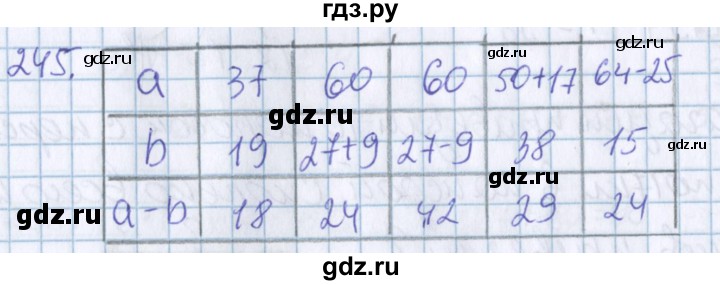 ГДЗ по математике 3 класс Давыдов упражнение - 245, Решебник №1