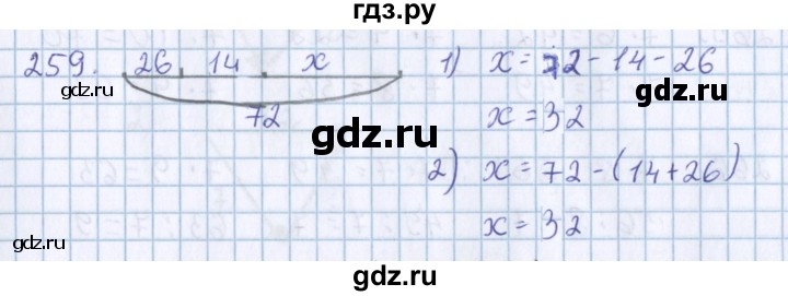 ГДЗ по математике 3 класс Давыдов упражнение - 259, Решебник №1