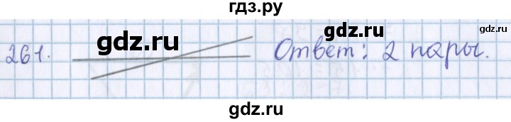 ГДЗ по математике 3 класс Давыдов упражнение - 261, Решебник №1